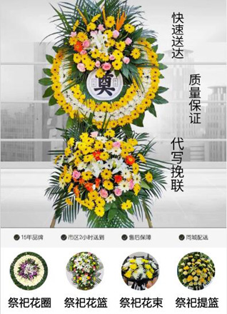 山西太原娄烦县庙湾乡神足底村花圈代送